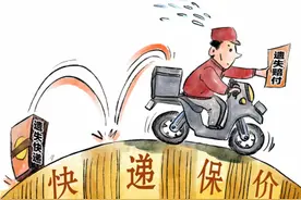 快递保价频上热搜，顺丰回应争议：行业理赔规则不明确图片