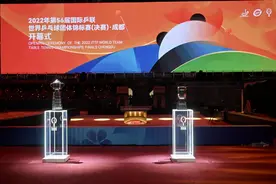 图集丨成都世乒赛团体赛开幕式精彩呈现图片