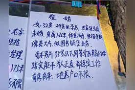 集体“征婚”地摊儿现身郑州街头，老人称受很多朋友委托才想出此招图片