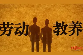 十年深改｜劳教制度废止之后：“相比看守工作，我更喜欢和戒毒人员谈话谈心”图片