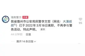 网红警察“大漠叔叔”，宣布离职图片