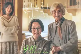 《妈妈！》：爱的救赎与诗性表达图片