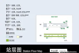 【交通】2号线中山公园站等地铁站出入口启用全新编号图片