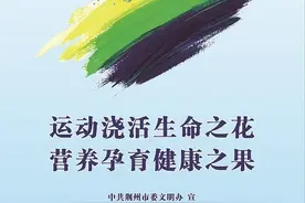 公益广告｜讲文明 树新风图片