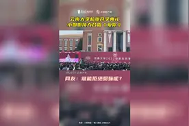 云南大学超甜开学典礼 小姐姐接力合唱《爱你》图片