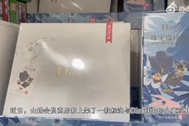 399元卖“迪奥”产品？山姆紧急回应：为避免混淆，下架图片