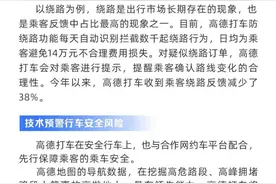 高德给用户的一封信图片