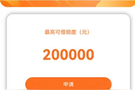 男子下载“羊小羊”被骗10万元图片