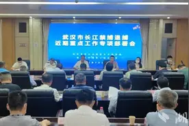 切勿违规垂钓、非法捕捞！武汉强化枯水期长江禁渔执法监管图片