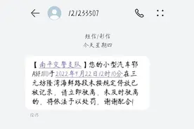 蹊跷！车在武汉却收到外省的违停短信，交管部门解释来了图片