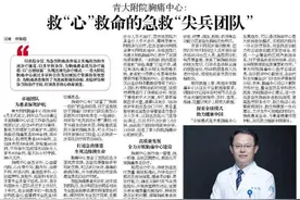 青大附院胸痛中心：救“心”救命的急救“尖兵团队”图片
