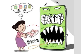 女子玩羊了个羊被骗9万背后：小游戏广告套路多，投放监管不完善图片