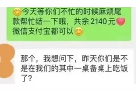 新郎喊司仪吃婚宴，新娘以饭钱抵尾款为由拒付，是否合理？图片