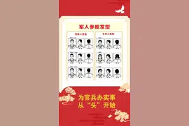 为官兵办实事，从“头”开始 ！图片