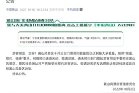 停止预约、暂停开放！多个景区发布公告图片