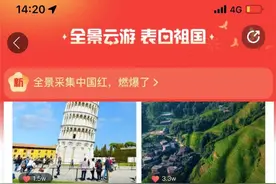 百度地图定格最美“中国红”祝福祖国，携手上游新闻带你“全景云游”图片