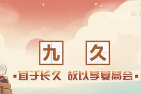 今又重阳！这些小知识请查收图片