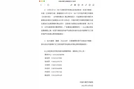 北京一新增感染者抵京后未严格遵守防疫规定，相关风险点位公布图片