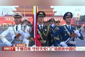 国旗护卫队升旗手：千锤百炼 守好天安门广场那抹中国红图片