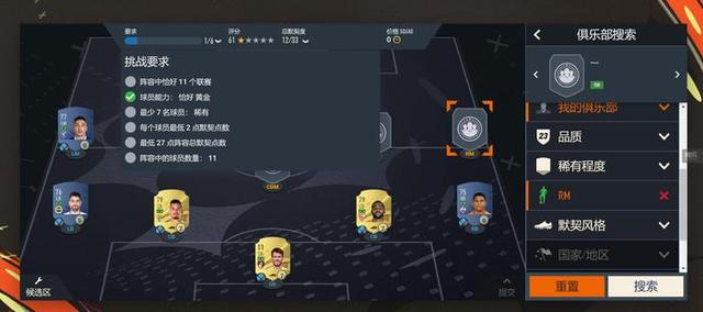 《FIFA 23》评测：向“实况与FIFA”时代告别的序曲