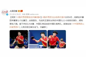 祝贺！国乒男团晋级世乒赛8强图片