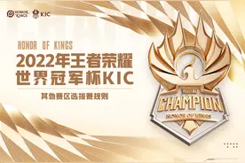 王者荣耀世界冠军杯将于11月打响图片