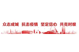 全市中小学、幼儿园10月8日至10月10日暂不开学图片