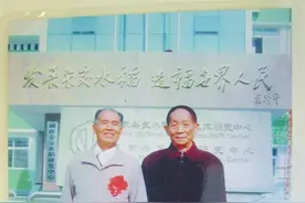 郭名奇和袁隆平的师生情缘图片