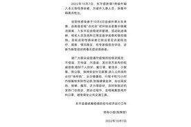 东平县新增1例省外输入本土阳性感染者图片