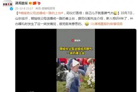 萌娃给父母送婚戒一路扔上台，司仪打圆场：自己儿子就是脾气大图片