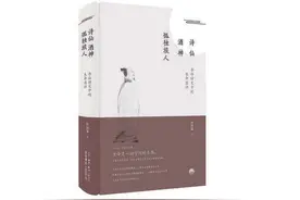 隐藏在及时行乐之下的李白，究竟是什么样的人？图片