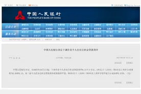 杭州正式落地！首套个人住房公积金降息！存量明年自动减息图片