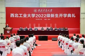 西北工业大学举行2022级新生开学典礼图片
