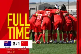下半场十人应战！中国U17男足1：3澳大利亚图片