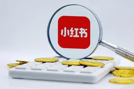 小红书治不好商业化“焦虑症”图片