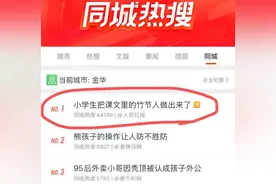 ​小学生把课文里的竹节人做出来了！网友感叹：不愧是义乌的孩子图片