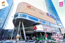 长沙北辰三角洲大悦城1周年庆 激活城市消费活力图片