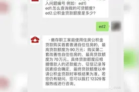 武汉调整公积金贷款最高额度，首套房最高可贷90万元视频封面