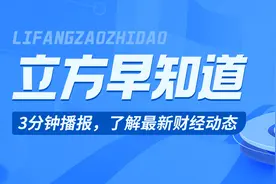 【立方早知道】新冠肺炎更名/中原环保44.2亿元大收购/平顶山一企业IPO获受理图片