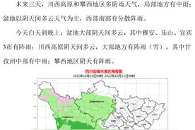 明起，四川加开多趟列车 | 早读四川图片