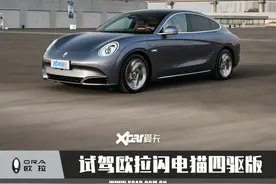 试驾欧拉闪电猫：御姐范混搭小甜甜，这款“猫”男女通吃？图片