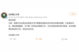 院士被年轻女子亲吻事件引关注，北理工深夜回应图片