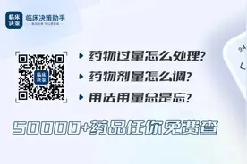 复方氨林巴比妥，你真的会用吗？图片