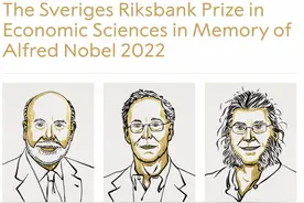 美联储前主席伯南克等3人获诺贝尔经济学奖，“金融危机克星”都做出了哪些贡献？图片