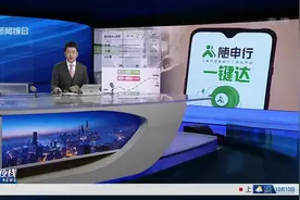 夜线约见：多码合一，上海出行“新品牌”视频封面