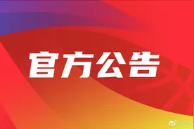 CBA官方：广东接受疫情防控管理 不能按时抵达赛区参加与北控比赛图片