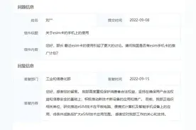 eSIM走红，SIM卡会被完全取代吗图片