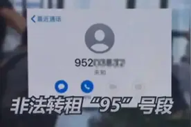 警惕！接到这个号段电话，要当心图片