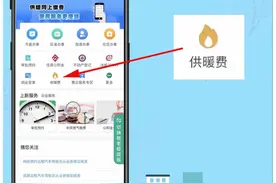 便民！哈尔滨今冬供暖缴费“掌上办”图片