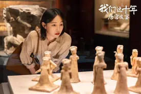 电视剧《我们这十年》开播，首篇《唐宫夜宴》引关注，揭秘爆款舞蹈的背后故事图片